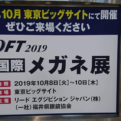山形 東根 メガネ